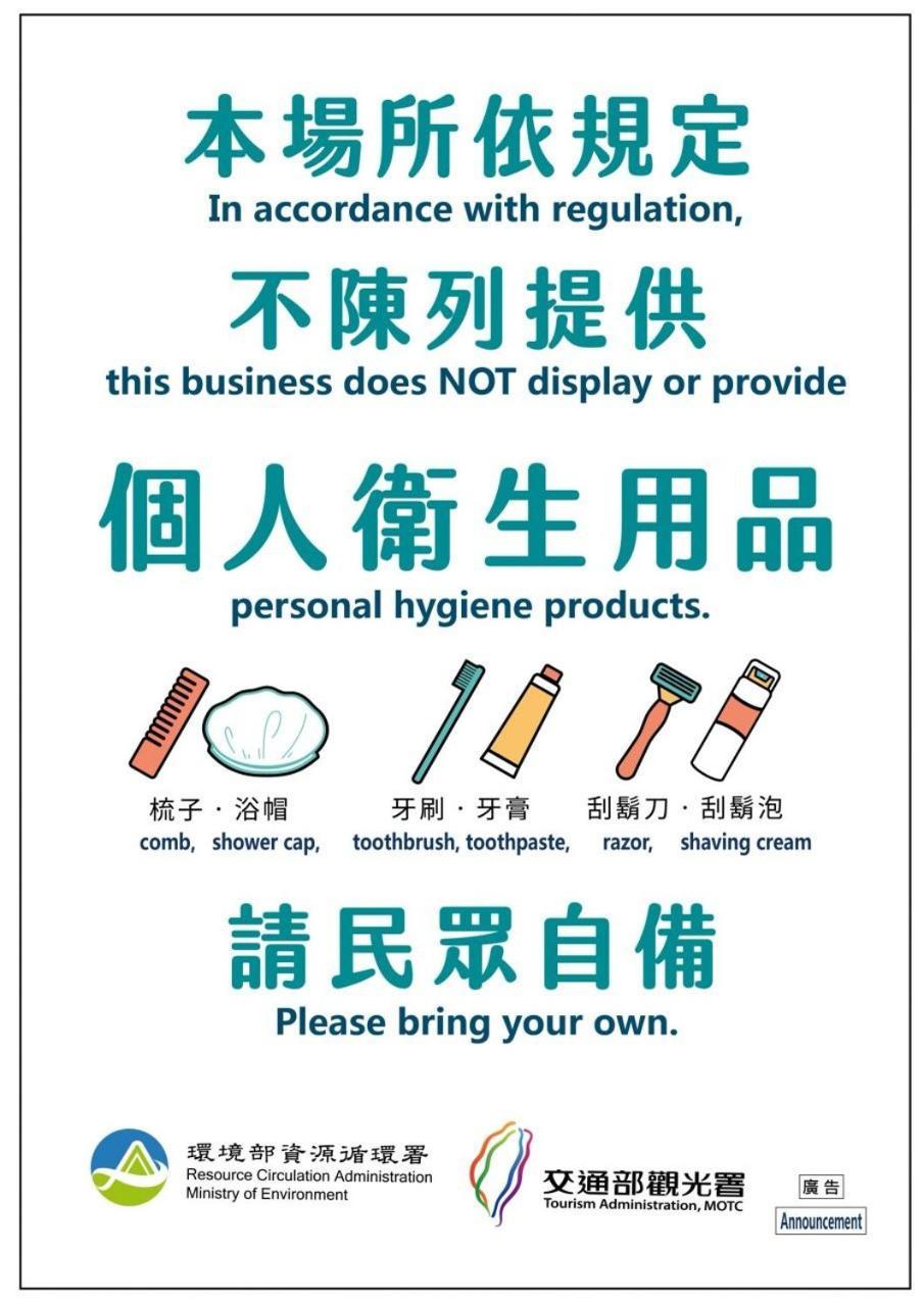 花園夜市易民宿 Tainan Eksteriør bilde